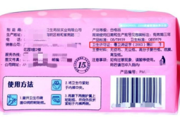 知名品牌被点名选卫生巾记住这几点