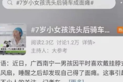 面瘫高发季专家支招应对方法