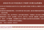全国公立医疗机构月日起全面取消门诊预交金