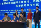 千年药都安国开拓南美市场助推中医药走向世界