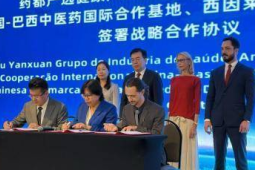 千年药都安国开拓南美市场助推中医药走向世界