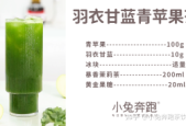 羽衣甘蓝饮品走红医生提醒部分人群需谨慎饮用