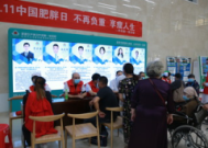 多地减重门诊开设潮关注肥胖更需关爱健康