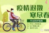 春季心理防护指南