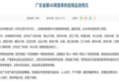 广东登革热流行季一周新增例病例
