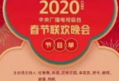 春晚四地分会场热度飙升成春节出游新宠