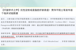个小改变血脂降了血糖低了脂肪肝变好了