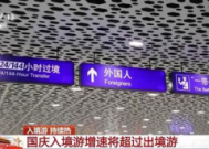 今年以来外国游客经深圳入境游热度持续攀升
