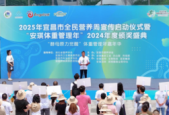 全国健康减重营启动会在京举行助力科学减重