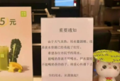 网红店通知引争议能喝奶茶就不要喝水