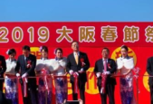 浙南华侨岛春节经济活力迸发