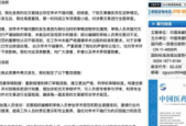 妇产科论文现男性患者引争议涉事期刊公开致歉