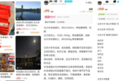 北大回应二手平台商家售卖未名湖湖水事件