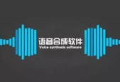 当AI悄然复制了你的声音