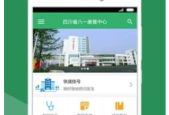 四川将建个智能化康复中心