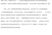 末位淘汰制是否合理探讨