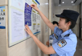 北京市反诈中心发布假期居家旅行防骗指南