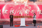 王琦书院云南分院昆明揭牌助力云南中医药人才培养