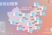 暖热如夏全国短袖出场地图来了