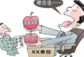 施行近年为何仍有职工难以享受双休制度