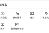 返程旅客请注意这些物品不能带上列车