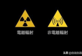 放疗辐射与核辐射有何区别