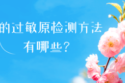 春日花粉飘过敏早预防时令节气与健康