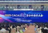 西南整合肿瘤学大会在渝举行专家共探肿瘤防控方案