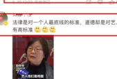 赵冬苓公开批评饭圈互撕现象呼吁理性追星