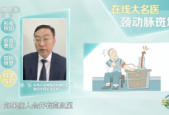 血管里的斑块或可缩小甚至消失逆转的关键是它们