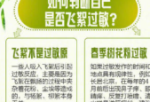 北京发布今年首个飞絮预报及防护指南