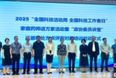 江苏扬州举办家庭药师进万家活动医学与药学专家共话科技赋能