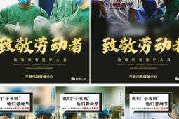 白衣天使的荣耀被需要的幸福最动人