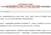 今年工资收入与职业发展支持政策措施解读