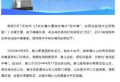 湖南职业病防治院通报岁女童铊中毒事件