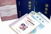 中医络病诊疗方法的传承与创新