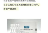 重组胶原测不到胶原可复美陷罗生门
