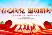 五四青年节致敬中国青年力量