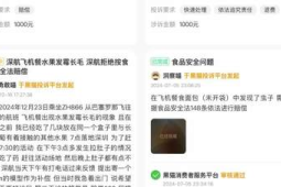 吉祥航空回应发放过期坚果并要求乘客签保密协议事件
