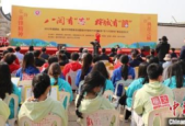 福州启动学雷锋纪念日主题志愿服务活动