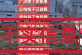 四川屏山一纺织厂发生人为放火无人员伤亡