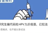 江西首批男性进口九价HPV疫苗南昌开打