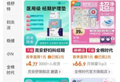新国标实施在即卫生巾选购指南