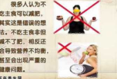不吃主食能减肥吗专家称营养不均衡易反弹