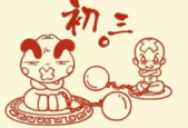 大年初三才是春节舒服日子的正确打开方式