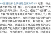 果糖的甜蜜陷阱