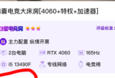 直播间预订酒店货不对板商家需承担法律责任