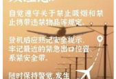 假期返程高峰将至这份安全攻略请收好