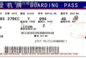 丽江机场就工作人员撕毁旅客登机牌事件致歉