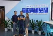 南沙推出青春礼包助力青年人才创业就业